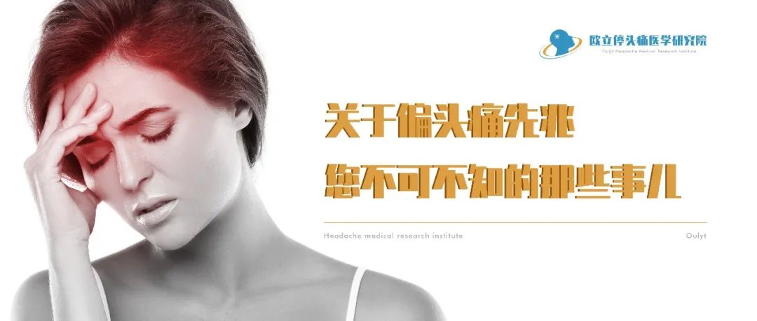 失眠导致偏头痛吃什么药(图1)
