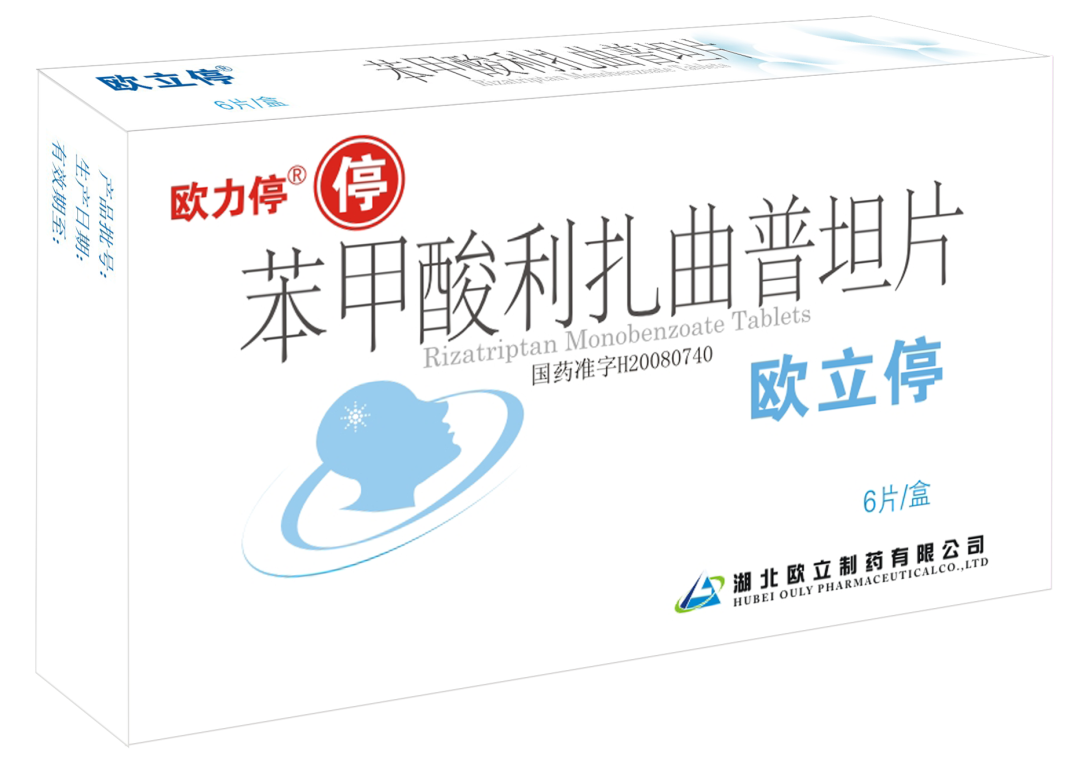 聚力再出发！欧立制药公司，2023年兔年首场营销会议圆满召开(图6)