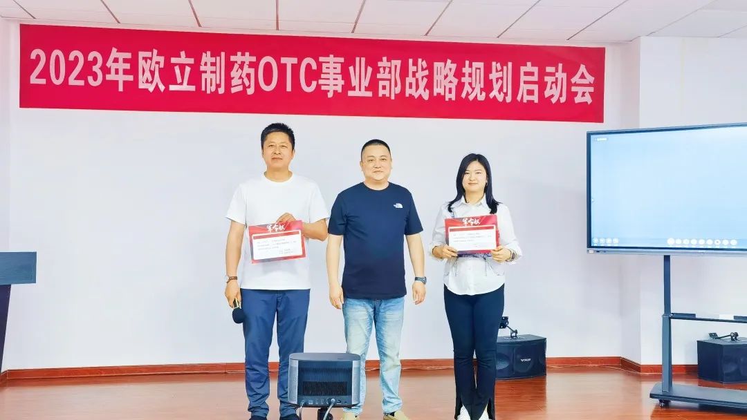谋篇布局，蓄势待发！“2023年欧立制药0TC事业部战略规划启动会”圆满召开！(图6)